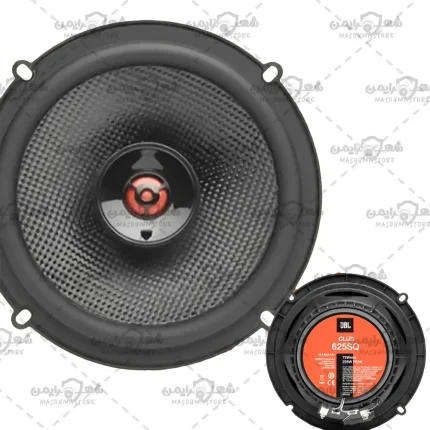 بلندگو ۶ اینچ جی‌بی‌ال مدل JBL CLUB 625SQ